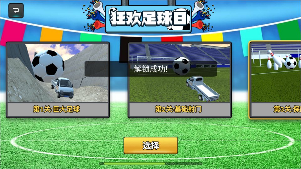 三网H5休闲游戏【卡车模拟器H5】12月最新整理Linux手工服务端+Win一键服务端+解压即玩+简易安卓客户端+详细搭建教程