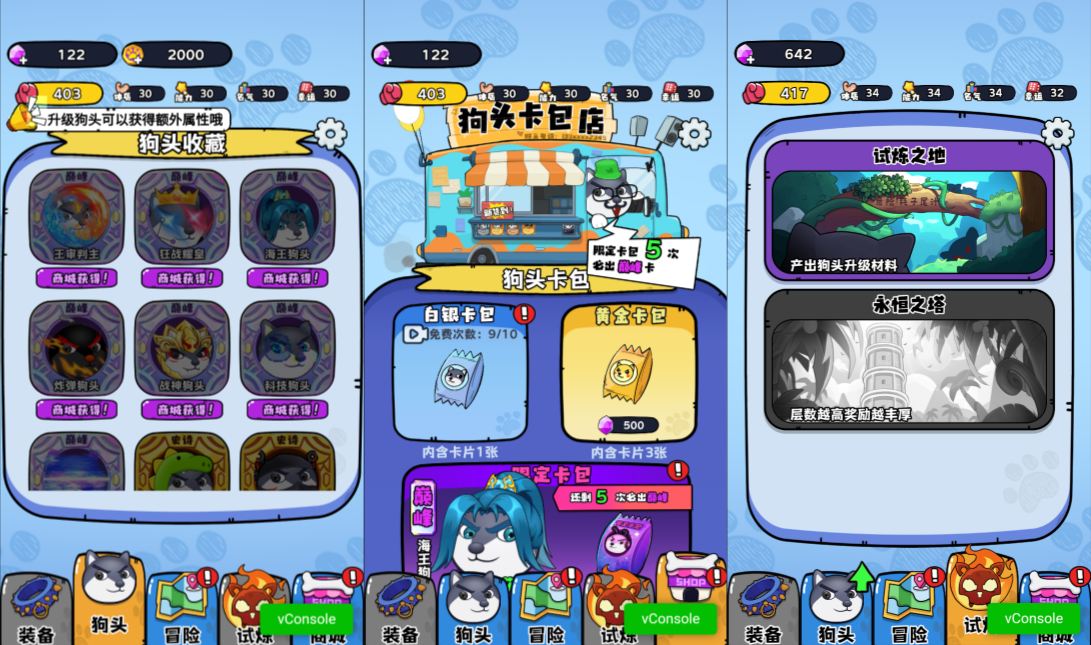 三网H5休闲游戏【最强狗头H5】12月最新整理Linux手工服务端+Win一键服务端+解压即玩+简易安卓客户端+详细搭建教程