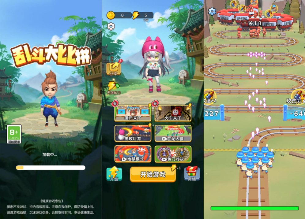 三网H5休闲游戏【乱斗大比拼H5】12月最新整理Win一键服务端+解压即玩+详细搭建教程