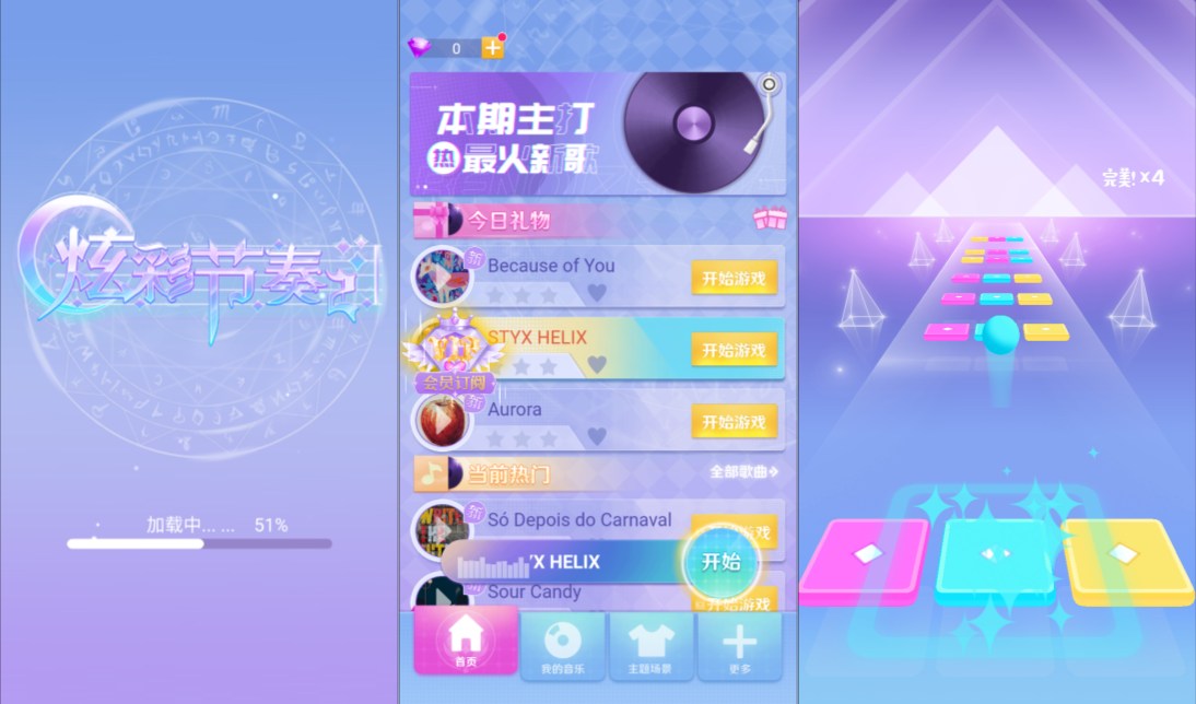 三网H5休闲游戏【炫彩节奏2H5】12月最新整理Linux手工服务端+Win一键服务端+解压即玩+简易安卓客户端+详细搭建教程