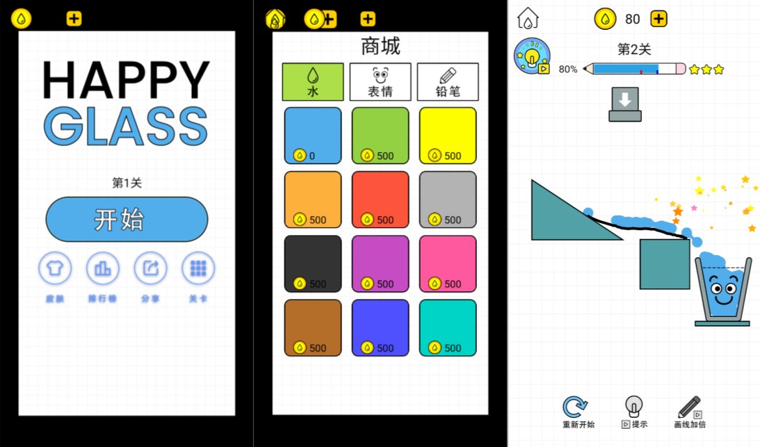 三网H5休闲游戏【画线水杯H5】12月最新整理Linux手工服务端+Win一键服务端+逆向前端源码+解压即玩+简易安卓客户端+详细搭建教程