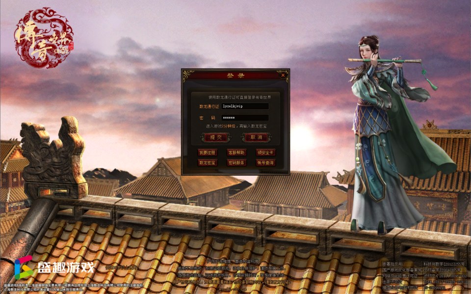 星河引擎传世端游【逢敌必战迷失六大陆】12月最新整理Win一键服务端+登录器补丁+PC客户端+详细搭建教程