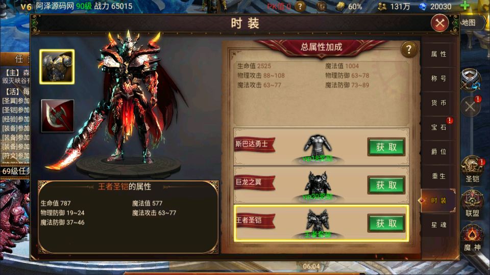 魔幻RPG冒险手游【暗黑天域-战场之翼H5】1月最新整理Linux手工服务端+CDK授权后台+安卓苹果H5三端+详细搭建教程+视频教程