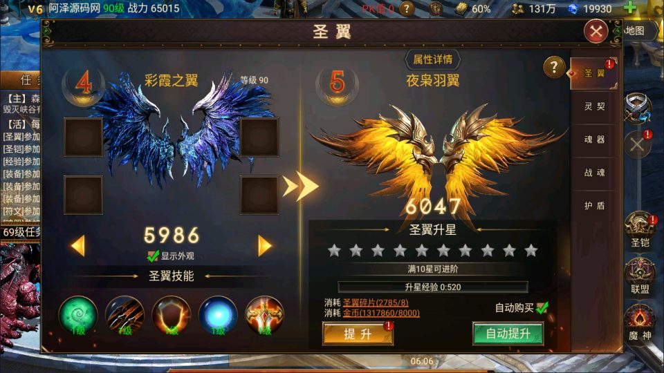 魔幻RPG冒险手游【暗黑天域-战场之翼H5】1月最新整理Linux手工服务端+CDK授权后台+安卓苹果H5三端+详细搭建教程+视频教程