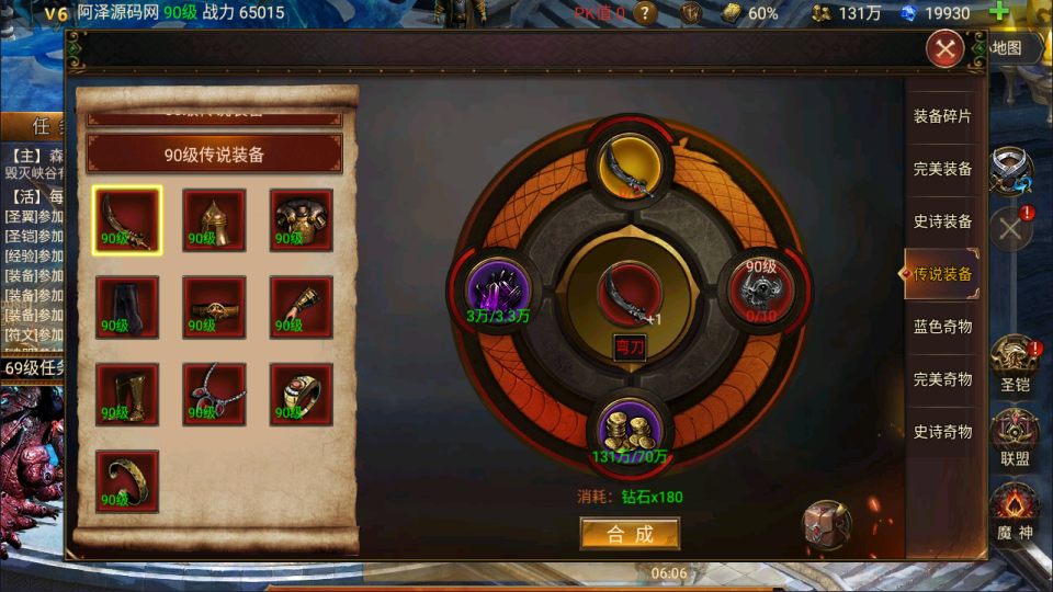 魔幻RPG冒险手游【暗黑天域-战场之翼H5】1月最新整理Linux手工服务端+CDK授权后台+安卓苹果H5三端+详细搭建教程+视频教程