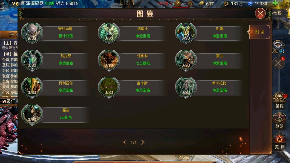 魔幻RPG冒险手游【暗黑天域-战场之翼H5】1月最新整理Linux手工服务端+CDK授权后台+安卓苹果H5三端+详细搭建教程+视频教程