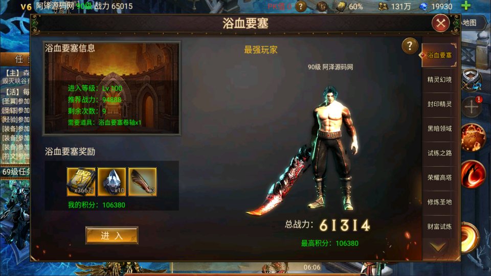 魔幻RPG冒险手游【暗黑天域-战场之翼H5】1月最新整理Linux手工服务端+CDK授权后台+安卓苹果H5三端+详细搭建教程+视频教程