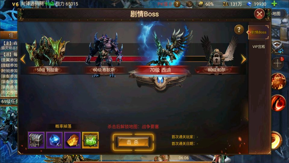 魔幻RPG冒险手游【暗黑天域-战场之翼H5】1月最新整理Linux手工服务端+CDK授权后台+安卓苹果H5三端+详细搭建教程+视频教程