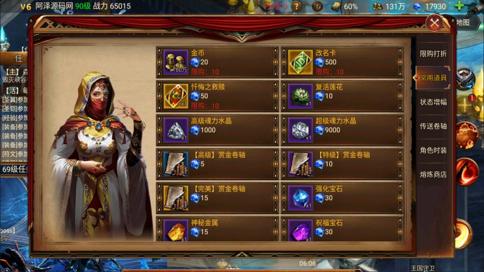 魔幻RPG冒险手游【暗黑天域-战场之翼H5】1月最新整理Linux手工服务端+CDK授权后台+安卓苹果H5三端+详细搭建教程+视频教程