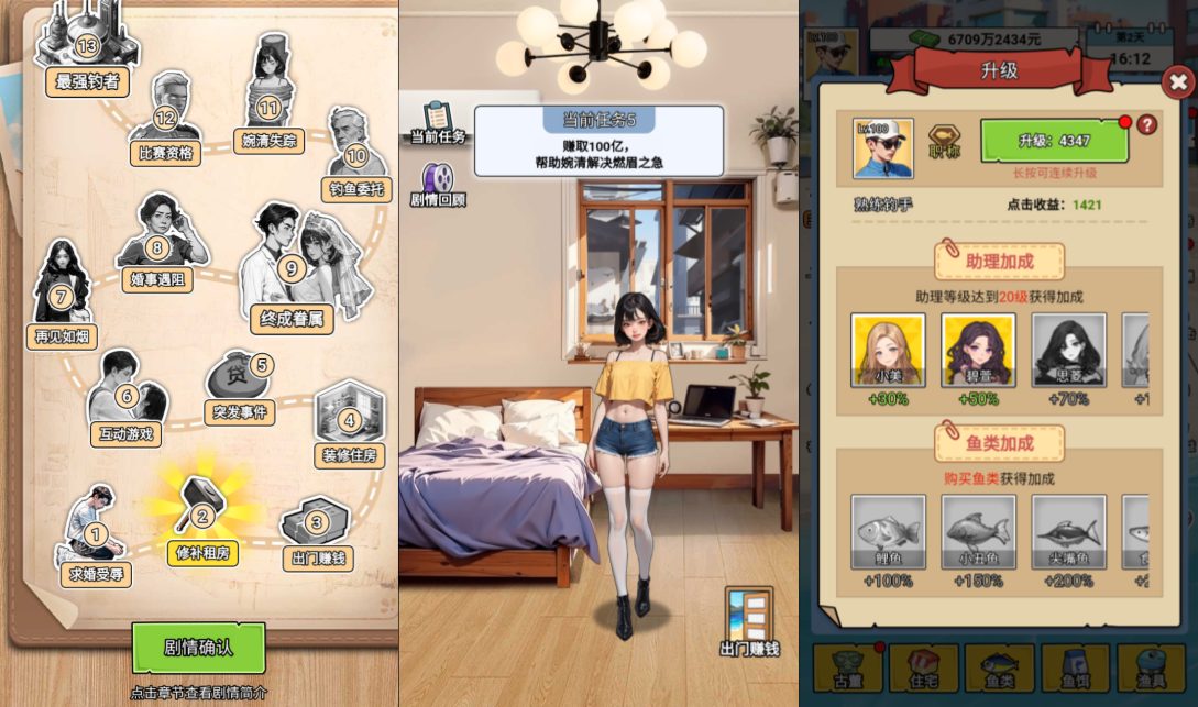 三网H5休闲游戏【钓鱼逆袭人生H5】12月最新整理Linux手工服务端+Win一键服务端+解压即玩+简易安卓客户端+详细搭建教程