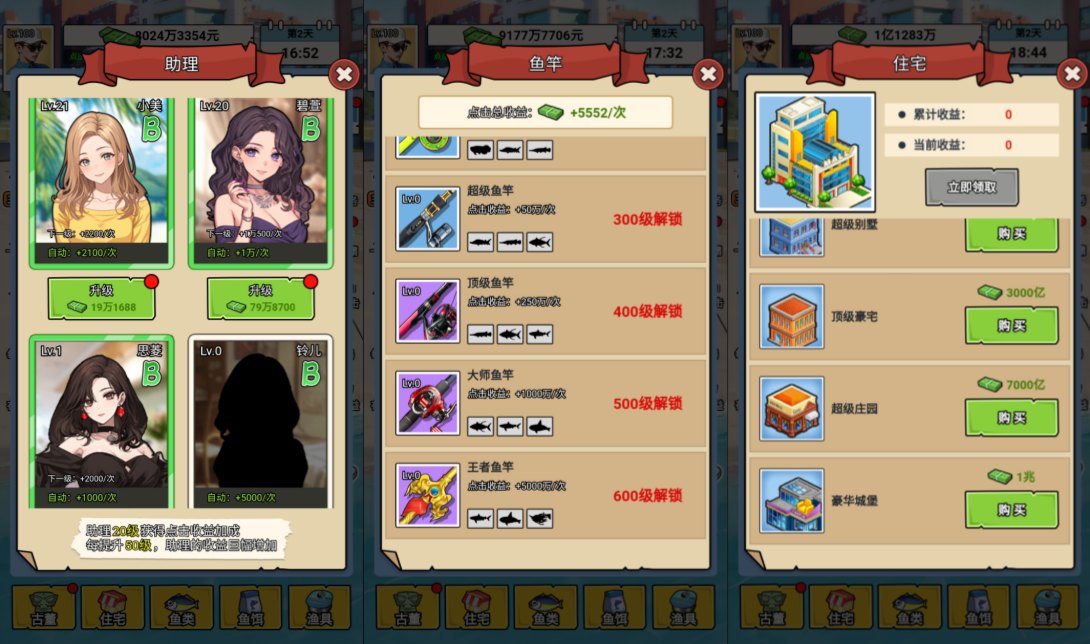 三网H5休闲游戏【钓鱼逆袭人生H5】12月最新整理Linux手工服务端+Win一键服务端+解压即玩+简易安卓客户端+详细搭建教程