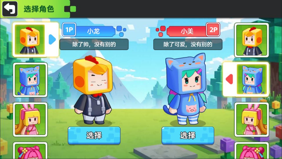 三网H5休闲游戏【双人像素世界冒险H5】1月最新整理Linux手工服务端+Win一键服务端+解压即玩+简易安卓客户端+详细搭建教程