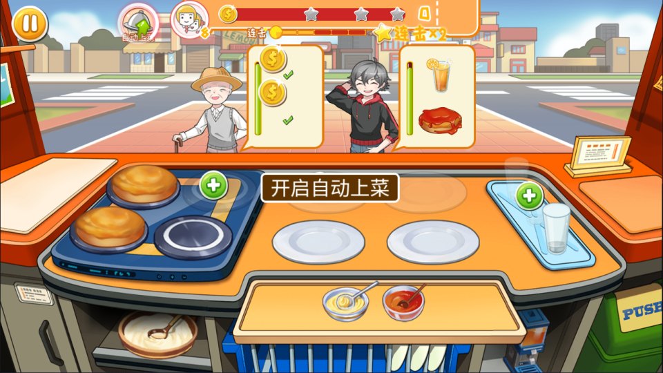 三网H5模拟经营游戏【梦幻厨房H5】1月最新整理Linux手工服务端+Win一键服务端+解压即玩+简易安卓客户端+详细搭建教程