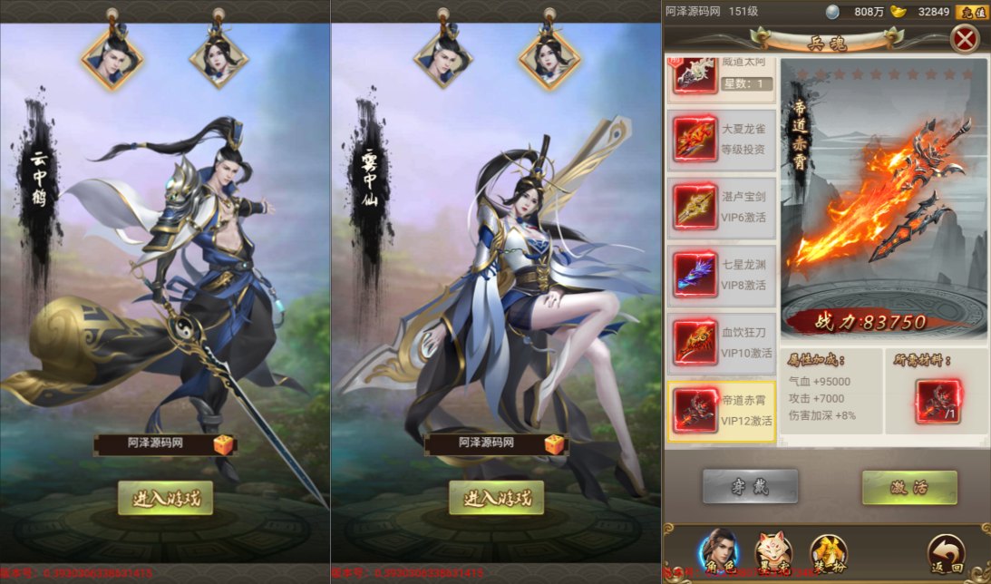 三网H5游戏【独孤决之叱咤风云H5】1月最新整理Win一键服务端+全套源码+CDK授权后台+简易安卓客户端+详细搭建教程+视频教程