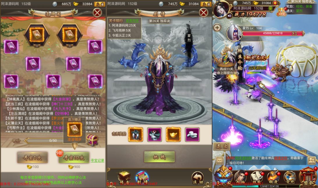 三网H5游戏【独孤决之叱咤风云H5】1月最新整理Win一键服务端+全套源码+CDK授权后台+简易安卓客户端+详细搭建教程+视频教程