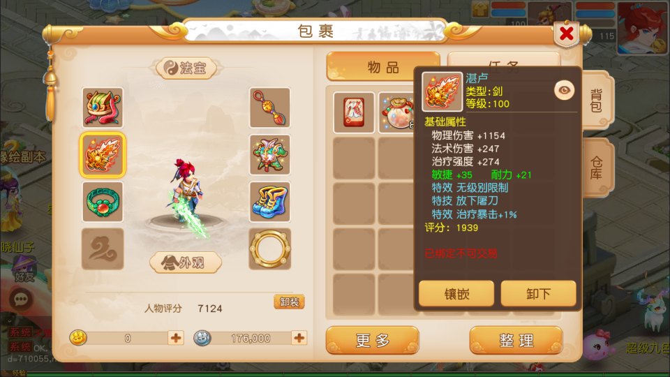 MT3换皮MH【星海幻梦尊享挂机版】1月最新整理Linux手工服务端+源码+管理后台+安卓苹果双端+详细搭建教程+视频教程