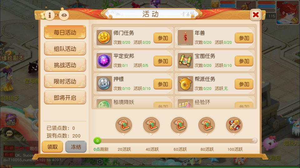 MT3换皮MH【星海幻梦尊享挂机版】1月最新整理Linux手工服务端+源码+管理后台+安卓苹果双端+详细搭建教程+视频教程