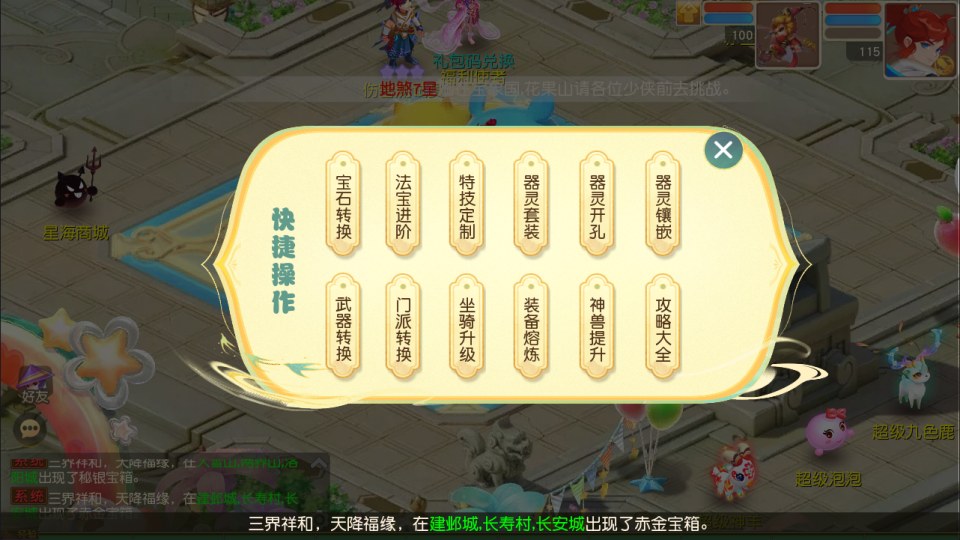 MT3换皮MH【星海幻梦尊享挂机版】1月最新整理Linux手工服务端+源码+管理后台+安卓苹果双端+详细搭建教程+视频教程