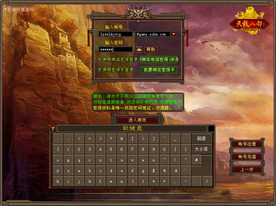 经典武侠端游【天龙八部之085复古恶人谷偷师版】1月最新整理Linux手工服务端+GM工具+PC客户端+详细搭建教程