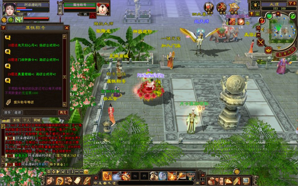 经典武侠端游【天龙八部之085复古恶人谷偷师版】1月最新整理Linux手工服务端+GM工具+PC客户端+详细搭建教程