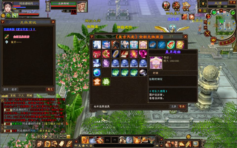 经典武侠端游【天龙八部之085复古恶人谷偷师版】1月最新整理Linux手工服务端+GM工具+PC客户端+详细搭建教程