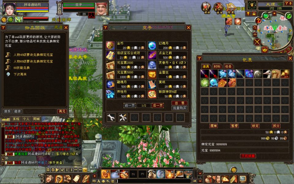 经典武侠端游【天龙八部之085复古恶人谷偷师版】1月最新整理Linux手工服务端+GM工具+PC客户端+详细搭建教程