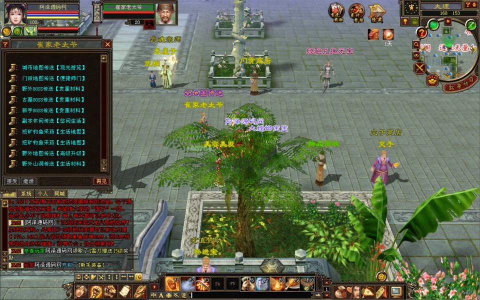 经典武侠端游【天龙八部之085复古恶人谷偷师版】1月最新整理Linux手工服务端+GM工具+PC客户端+详细搭建教程