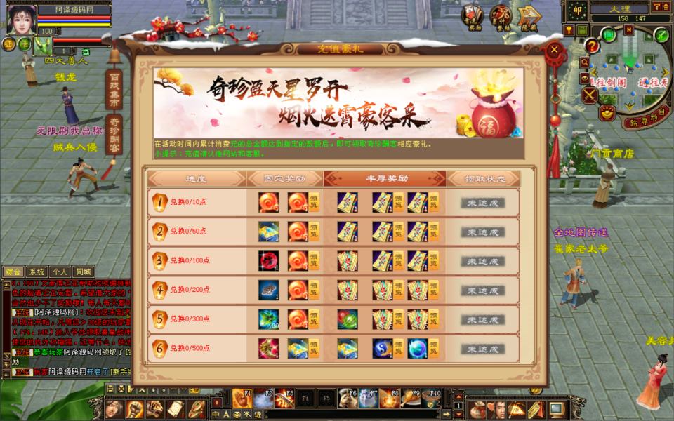 经典武侠端游【天龙八部之085复古恶人谷偷师版】1月最新整理Linux手工服务端+GM工具+PC客户端+详细搭建教程