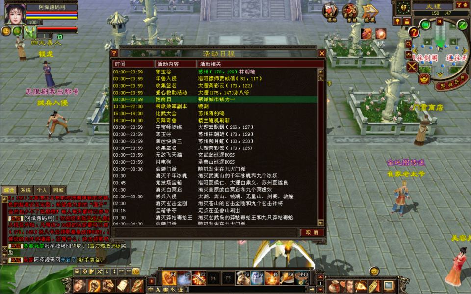 经典武侠端游【天龙八部之085复古恶人谷偷师版】1月最新整理Linux手工服务端+GM工具+PC客户端+详细搭建教程