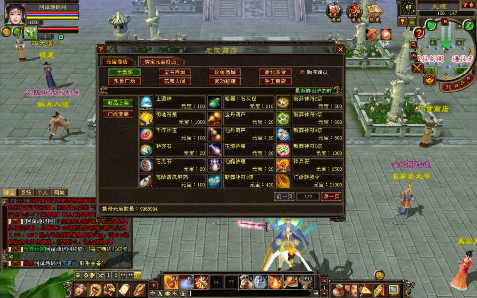 经典武侠端游【天龙八部之085复古恶人谷偷师版】1月最新整理Linux手工服务端+GM工具+PC客户端+详细搭建教程