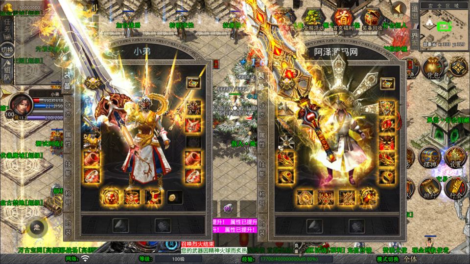 XO三端引擎传奇手游【1.80風雲合击版】1月最新整理Win一键服务端+PC安卓苹果+详细搭建教程+视频教程