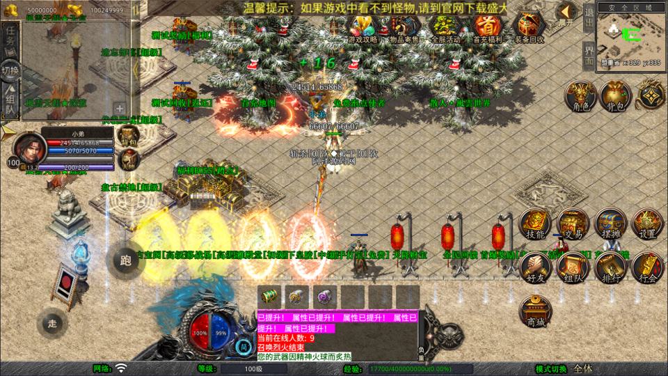 XO三端引擎传奇手游【1.80風雲合击版】1月最新整理Win一键服务端+PC安卓苹果+详细搭建教程+视频教程