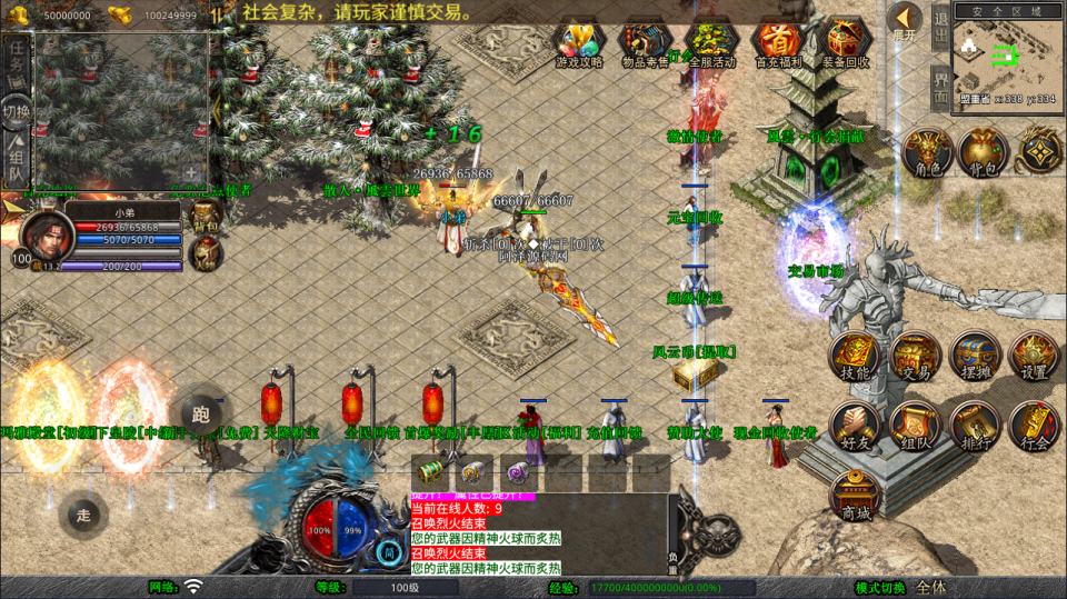 XO三端引擎传奇手游【1.80風雲合击版】1月最新整理Win一键服务端+PC安卓苹果+详细搭建教程+视频教程