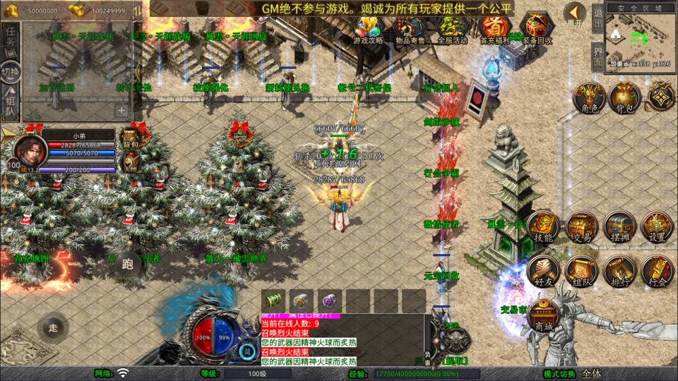 XO三端引擎传奇手游【1.80風雲合击版】1月最新整理Win一键服务端+PC安卓苹果+详细搭建教程+视频教程