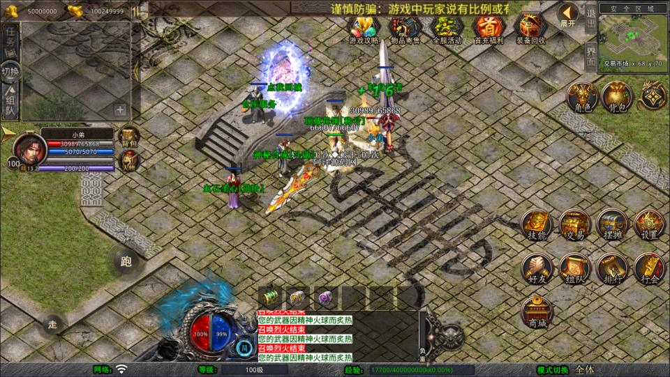 XO三端引擎传奇手游【1.80風雲合击版】1月最新整理Win一键服务端+PC安卓苹果+详细搭建教程+视频教程