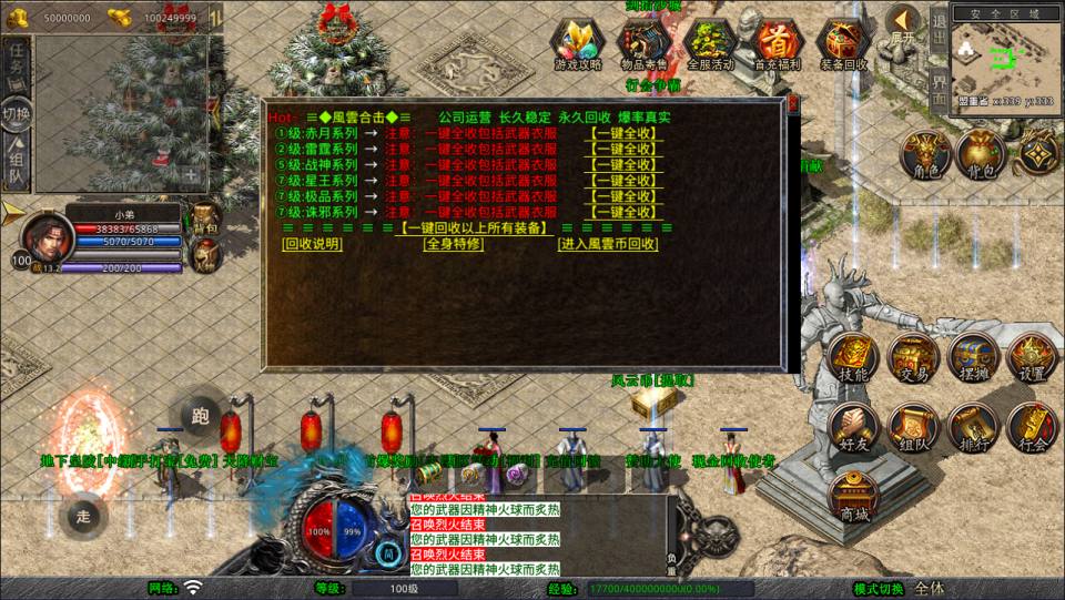 XO三端引擎传奇手游【1.80風雲合击版】1月最新整理Win一键服务端+PC安卓苹果+详细搭建教程+视频教程