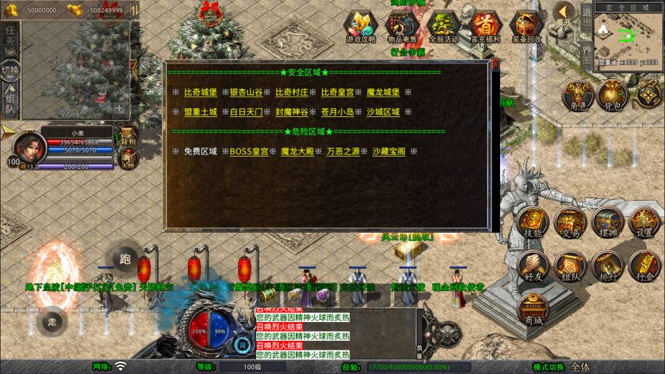 XO三端引擎传奇手游【1.80風雲合击版】1月最新整理Win一键服务端+PC安卓苹果+详细搭建教程+视频教程