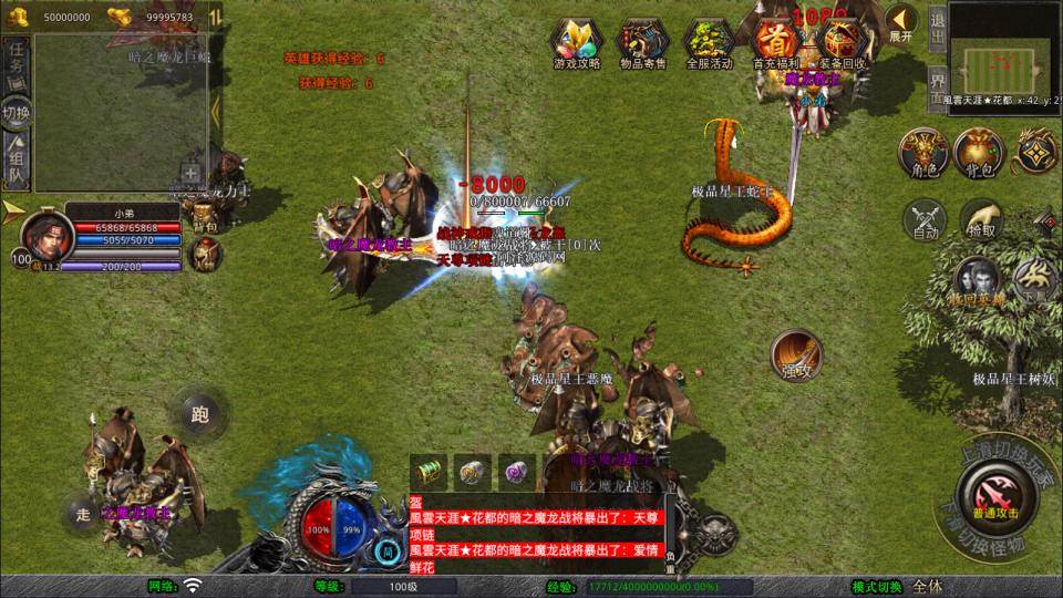 XO三端引擎传奇手游【1.80風雲合击版】1月最新整理Win一键服务端+PC安卓苹果+详细搭建教程+视频教程