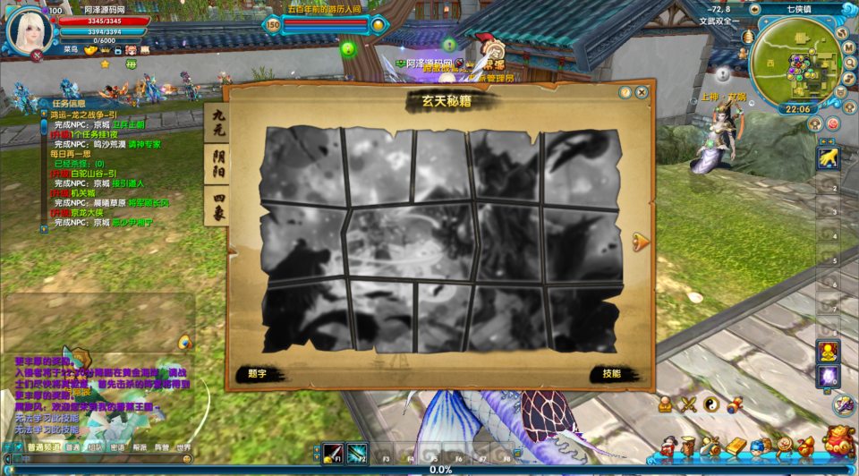 典藏3D怀旧端游【新武林外传嘉航书生Pro优化版】1月最新整理Linux手工服务端+网页注册+修改工具+GM工具+PC客户端+详细搭建教程