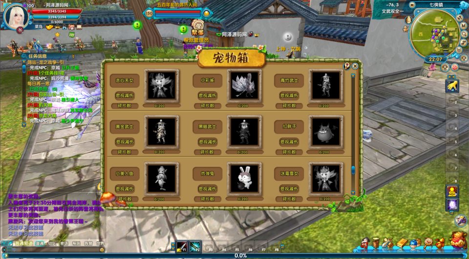 典藏3D怀旧端游【新武林外传嘉航书生Pro优化版】1月最新整理Linux手工服务端+网页注册+修改工具+GM工具+PC客户端+详细搭建教程