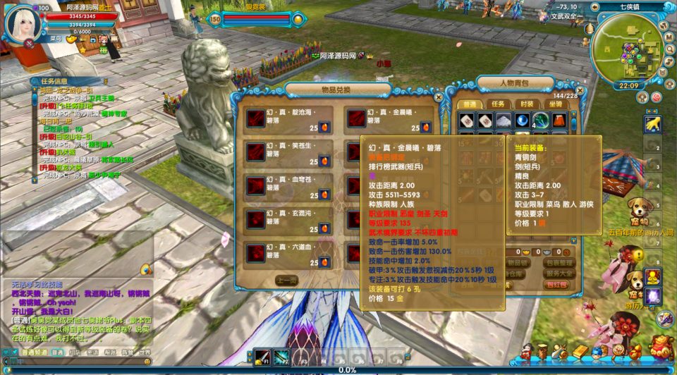 典藏3D怀旧端游【新武林外传嘉航书生Pro优化版】1月最新整理Linux手工服务端+网页注册+修改工具+GM工具+PC客户端+详细搭建教程