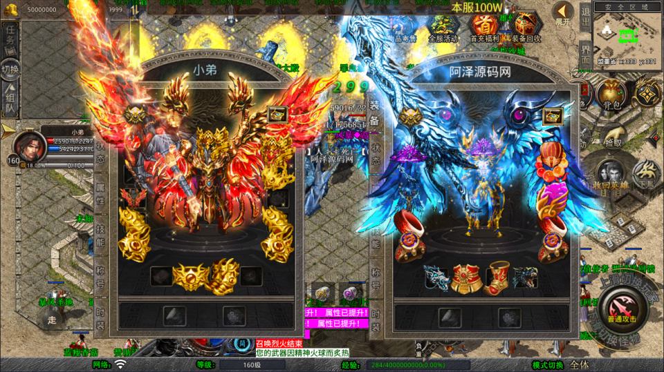 XO三端引擎传奇手游【1.80龙域暴风合击版】1月最新整理Win一键服务端+PC安卓苹果+详细搭建教程+视频教程