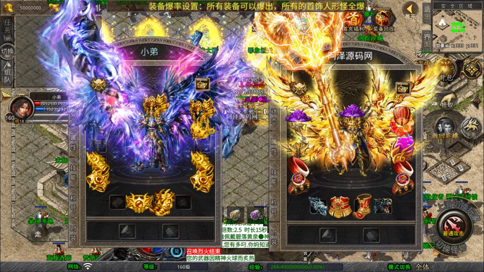 XO三端引擎传奇手游【1.80龙域暴风合击版】1月最新整理Win一键服务端+PC安卓苹果+详细搭建教程+视频教程