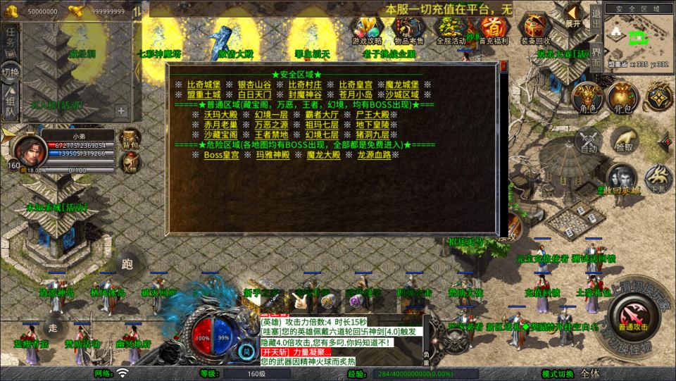 XO三端引擎传奇手游【1.80龙域暴风合击版】1月最新整理Win一键服务端+PC安卓苹果+详细搭建教程+视频教程