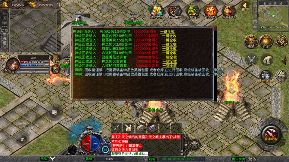 XO三端引擎传奇手游【1.80龙域暴风合击版】1月最新整理Win一键服务端+PC安卓苹果+详细搭建教程+视频教程