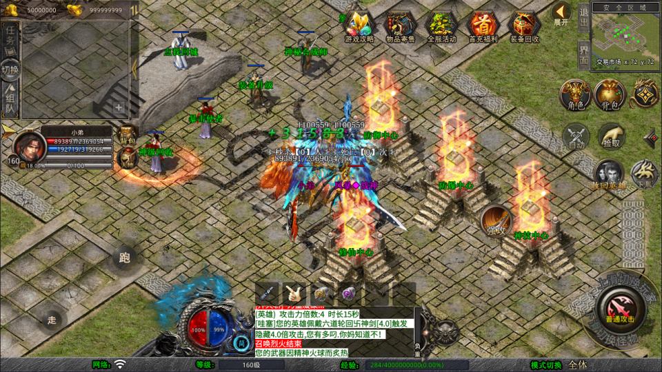 XO三端引擎传奇手游【1.80龙域暴风合击版】1月最新整理Win一键服务端+PC安卓苹果+详细搭建教程+视频教程