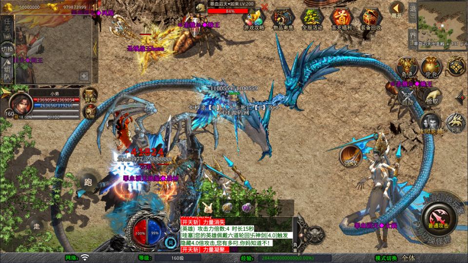 XO三端引擎传奇手游【1.80龙域暴风合击版】1月最新整理Win一键服务端+PC安卓苹果+详细搭建教程+视频教程