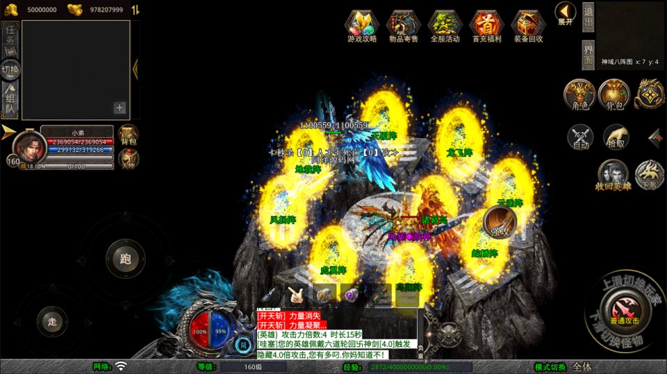 XO三端引擎传奇手游【1.80龙域暴风合击版】1月最新整理Win一键服务端+PC安卓苹果+详细搭建教程+视频教程