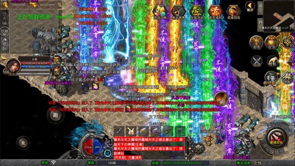 XO三端引擎传奇手游【1.80龙域暴风合击版】1月最新整理Win一键服务端+PC安卓苹果+详细搭建教程+视频教程