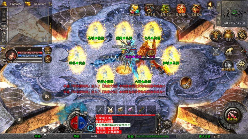 XO三端引擎传奇手游【1.80龙域暴风合击版】1月最新整理Win一键服务端+PC安卓苹果+详细搭建教程+视频教程